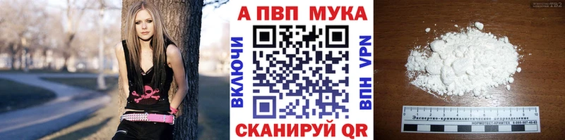 что такое   Задонск  A-PVP VHQ 