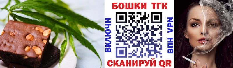 Canna-Cookies конопля  Задонск 