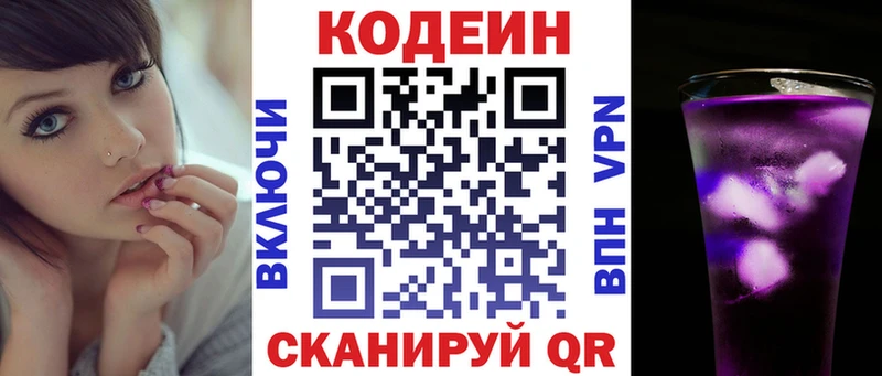 Кодеиновый сироп Lean напиток Lean (лин) даркнет телеграм Задонск