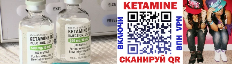 КЕТАМИН VHQ Задонск